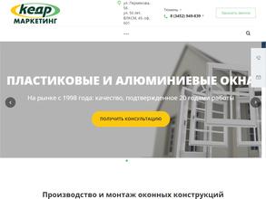 Кедр-маркетинг