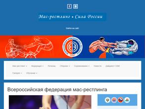 Федерация МАС-Рестлинга Хабаровского Края