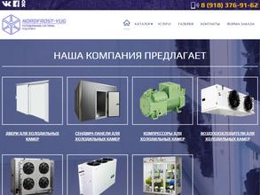 Нордфрост-Юг