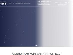 Прогресс Консалтинг