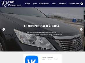 Pro Detailing