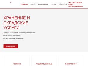 Самарахимоптторг