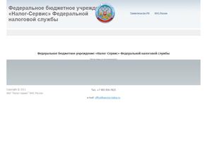 Налог-Сервис