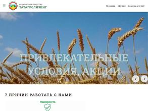 ТатАгроЛизинг