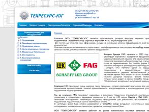 Техресурс-юг