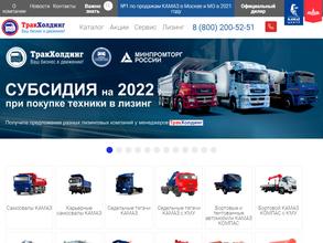 ТракХолдинг