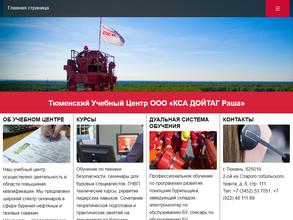 КСА ДОЙТАГ РАША