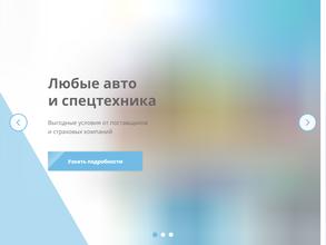 Юстэк-лизинг