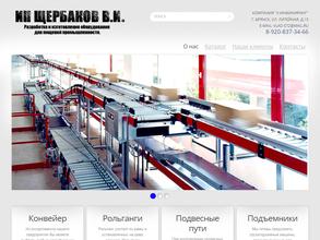 Компания по изготовлению оборудования для пищевой промышленности