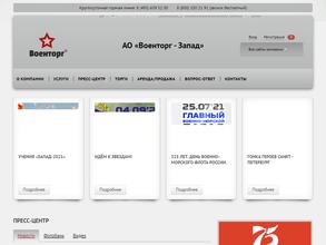 Вежливые Люди