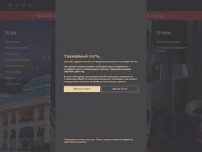 Казино Сочи