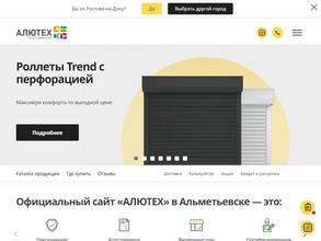 Алютех-Альметьевск