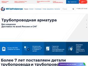 ТрубТехАрматура