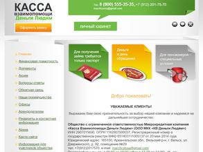 Касса взаимопомощи