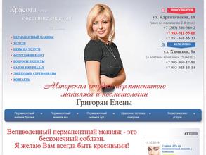 Авторская студия татуажа Григорян Елены