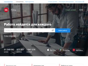 HH.ru