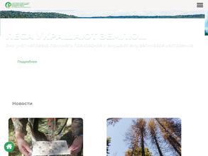 Центр защиты леса Нижегородской области