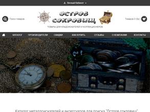 Остров Сокровищ