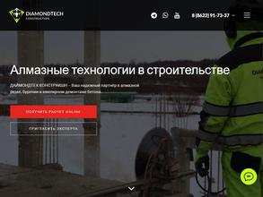 ДаймондТек Констракшн
