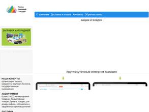 Стандартсервиса