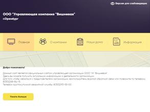 Северо-Восточная