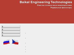 Байкальские Инженерные Технологии