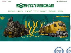 МТЗ ТРАНСМАШ