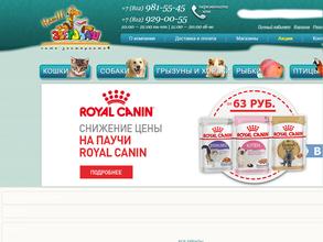 Наш зверолаш