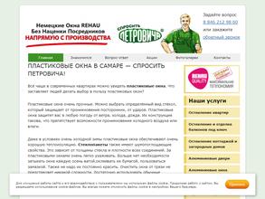 Спросить Петровича