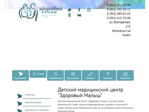 Здоровый малыш в Ростов-на-Дону