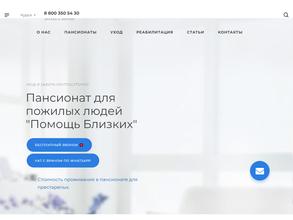 Помощь Близких