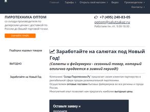 Sklad-Pirotehniki.ru