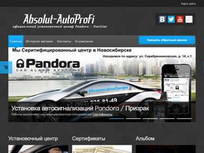 Абсолют-автопрофи