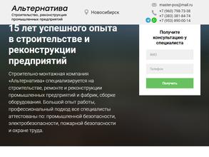 Агроспецстрой