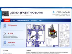 Азбука Проектирования