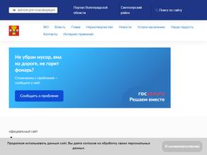 Администрация Большечапурниковского сельского поселения