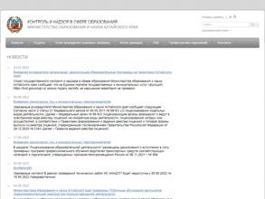 Отдел лицензирования и государственной аккредитации образовательной деятельности