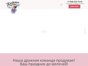 Крылатые качели