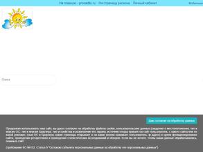 Детский сад комбинированной направленности №3