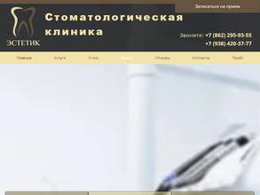 ЭСТЕТИК