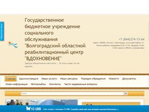 Вдохновение