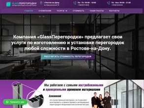 GLASS-PEREGORODKI