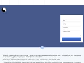 Клиника рефлексотерапии