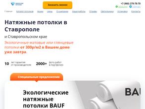 Имперские потолки