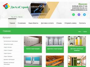 ДиАлСтрой