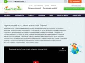 Полиглотики