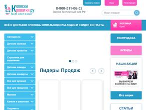 Коляски-кроватки