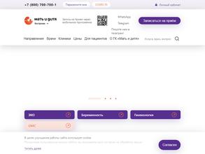 Мать и Дитя