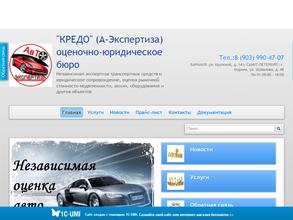 А-экспертиза