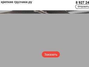 Такелажная компания